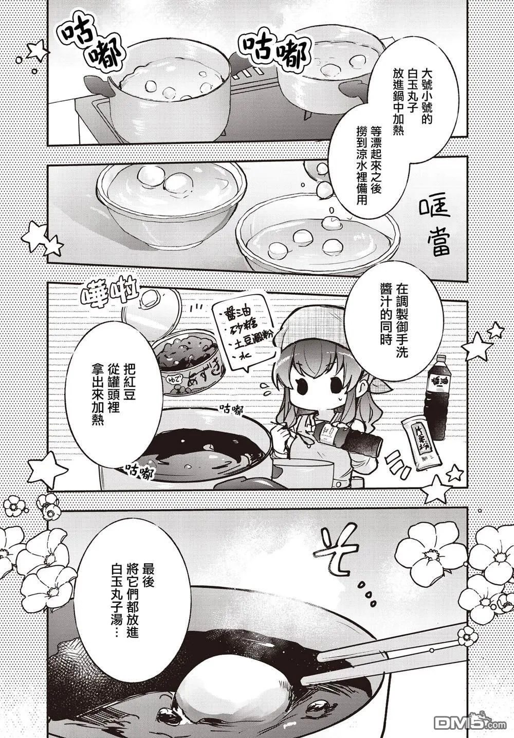 第20话 第21页