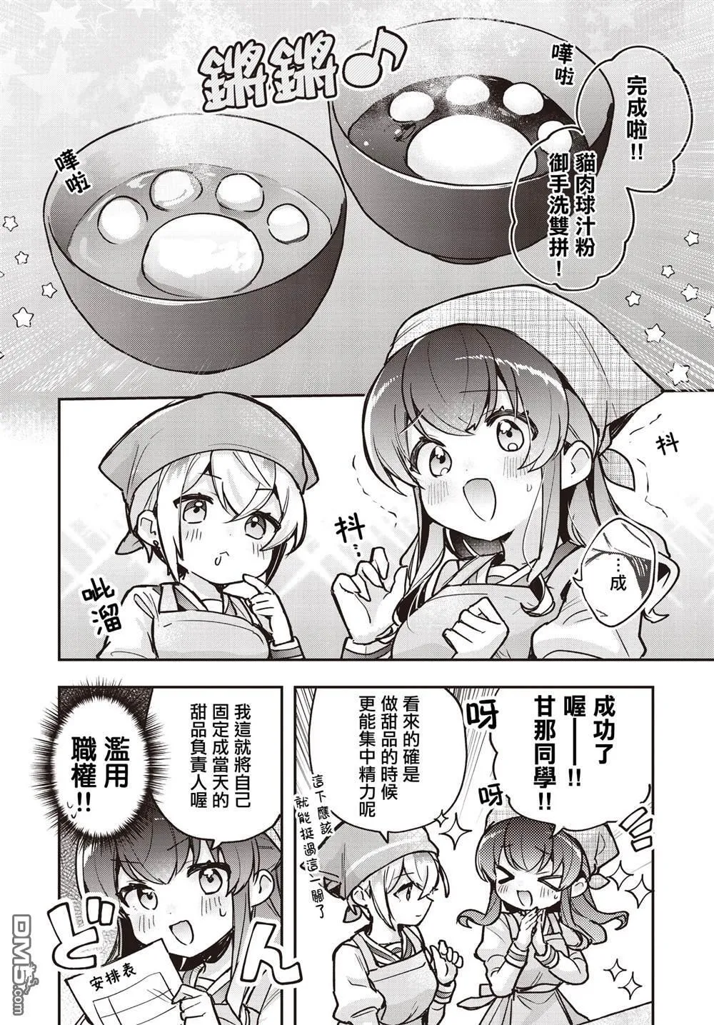 第20话 第22页