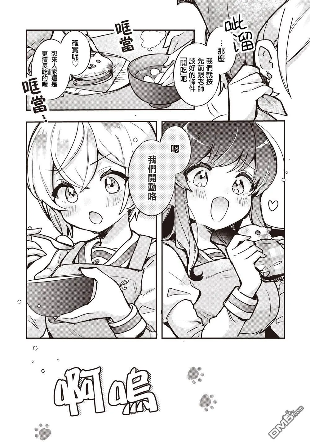 第20话 第23页