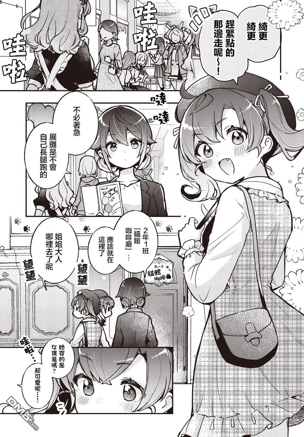 第21话 第1页