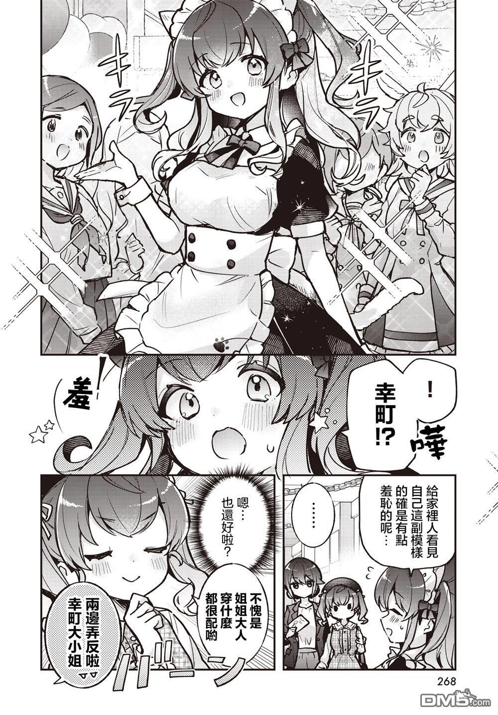第21话 第2页