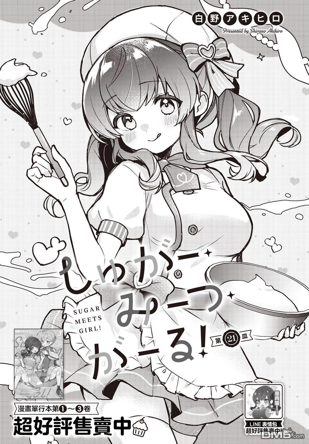 第21话 第3页