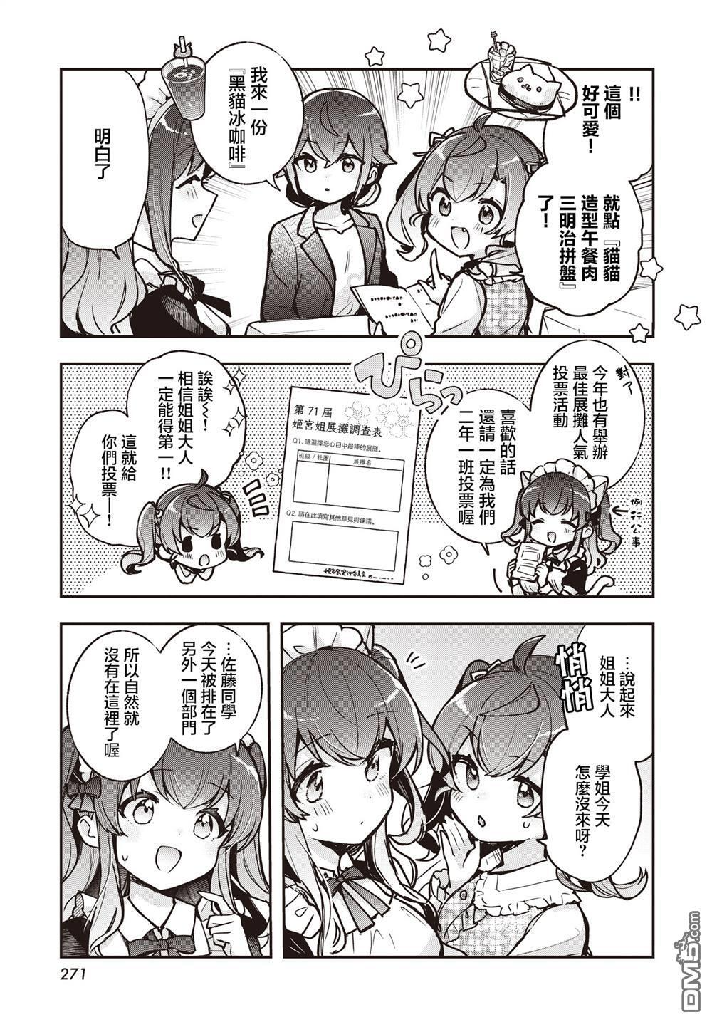 第21话 第5页