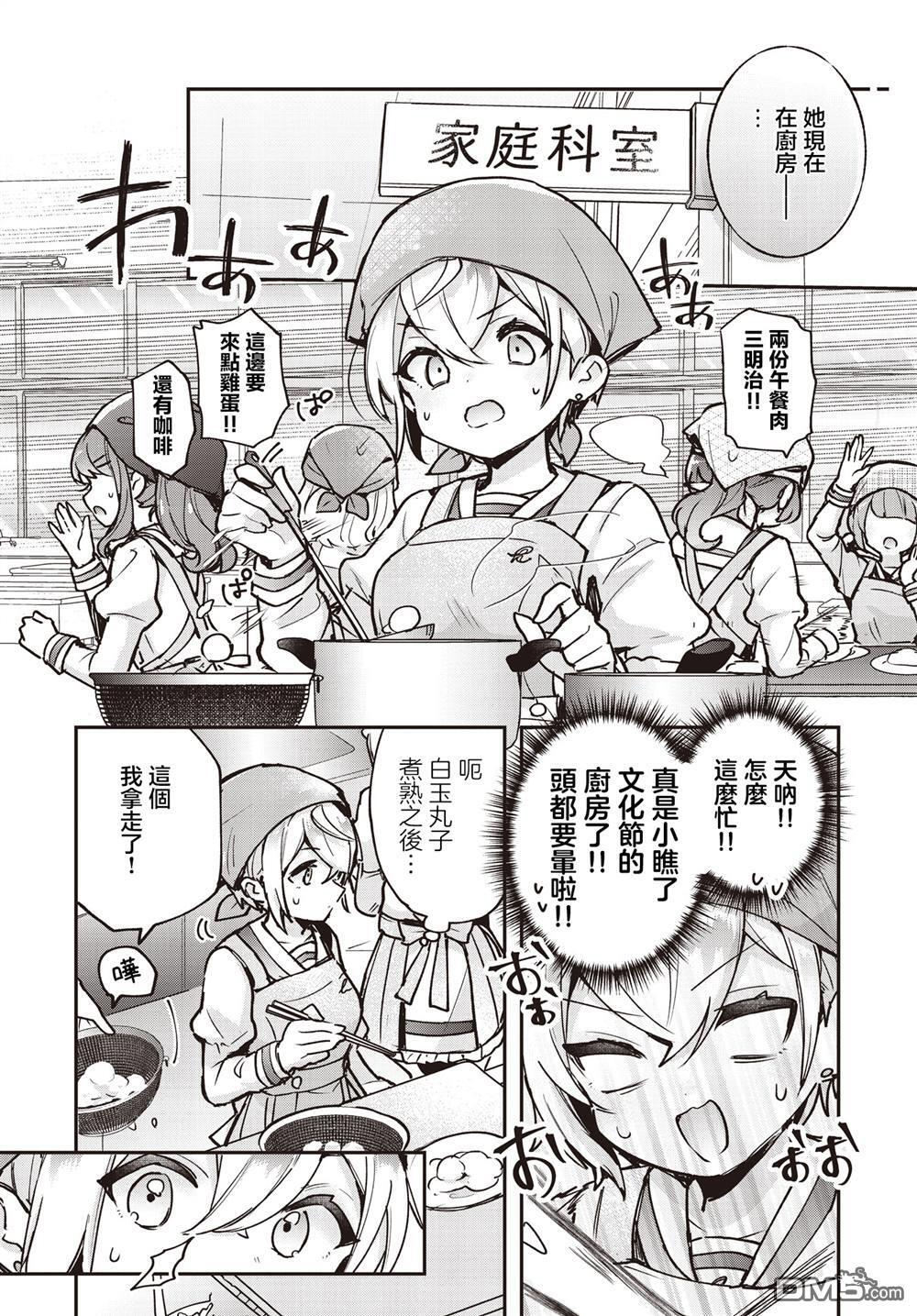第21话 第6页