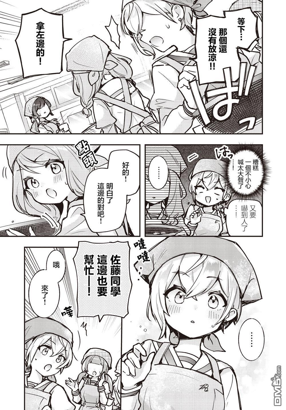 第21话 第7页