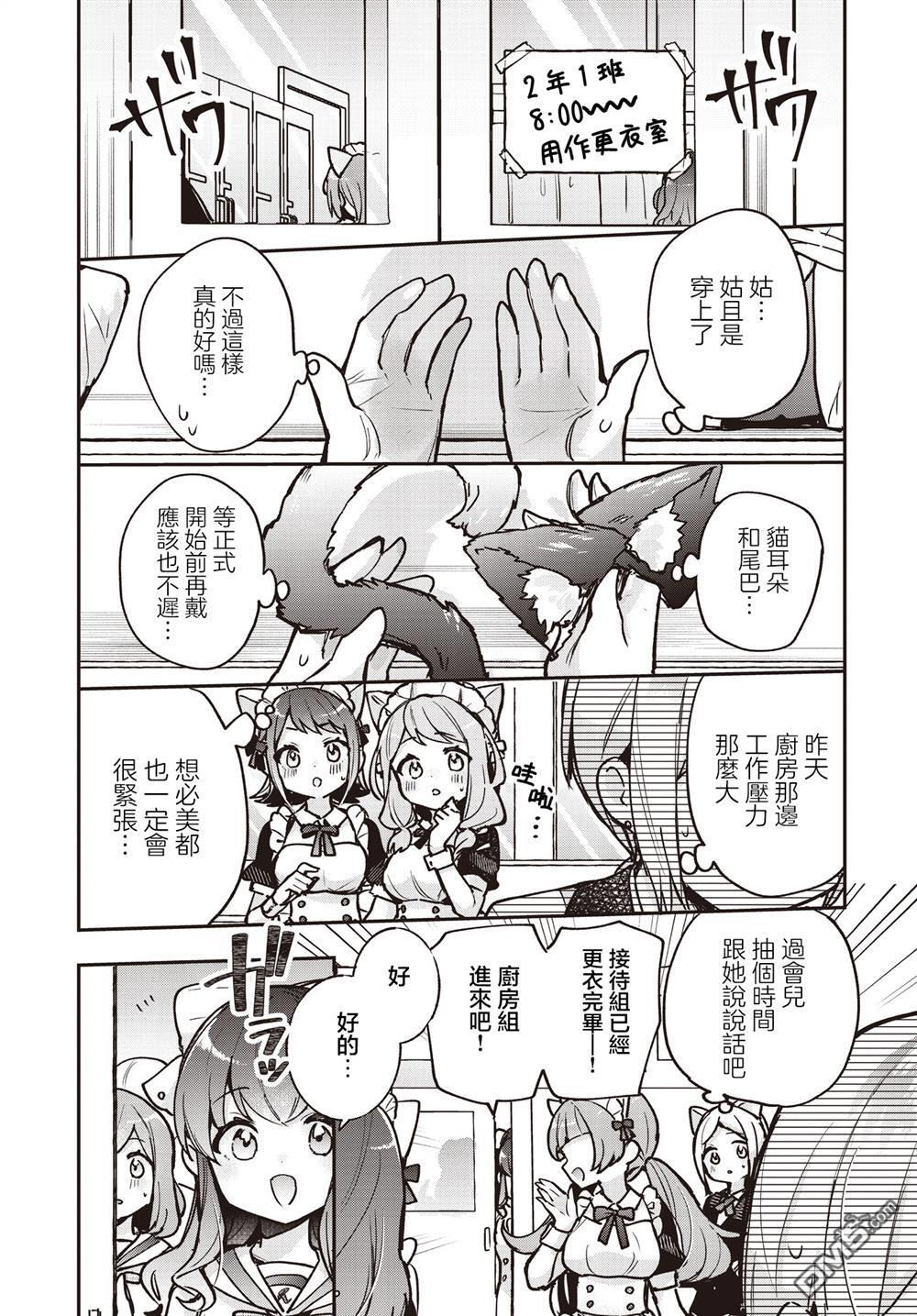 第21话 第9页
