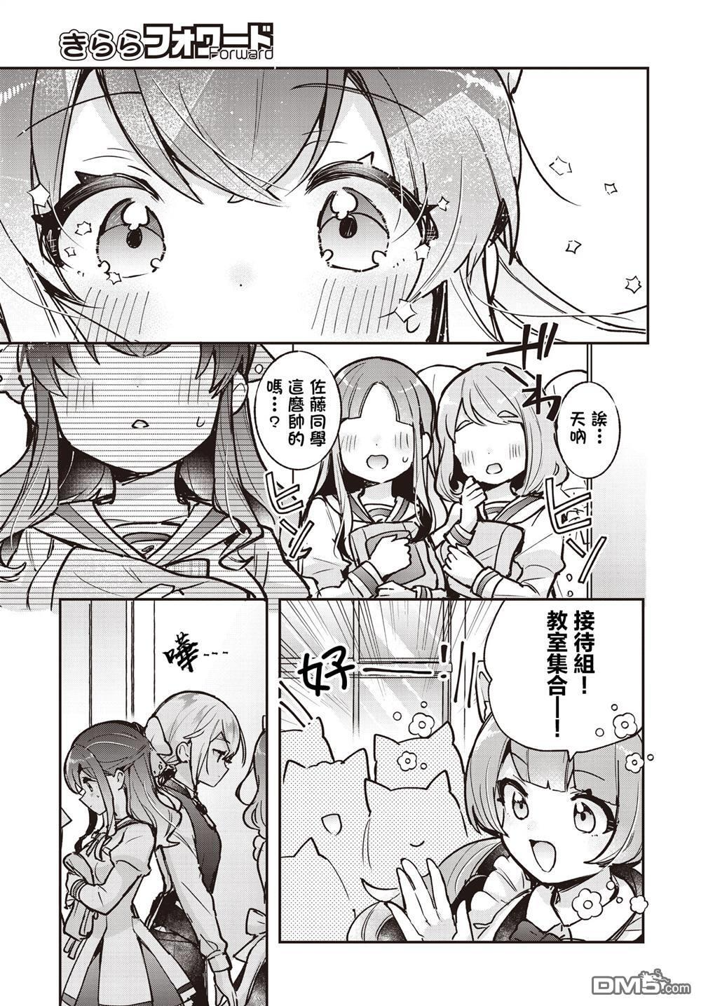 第21话 第11页
