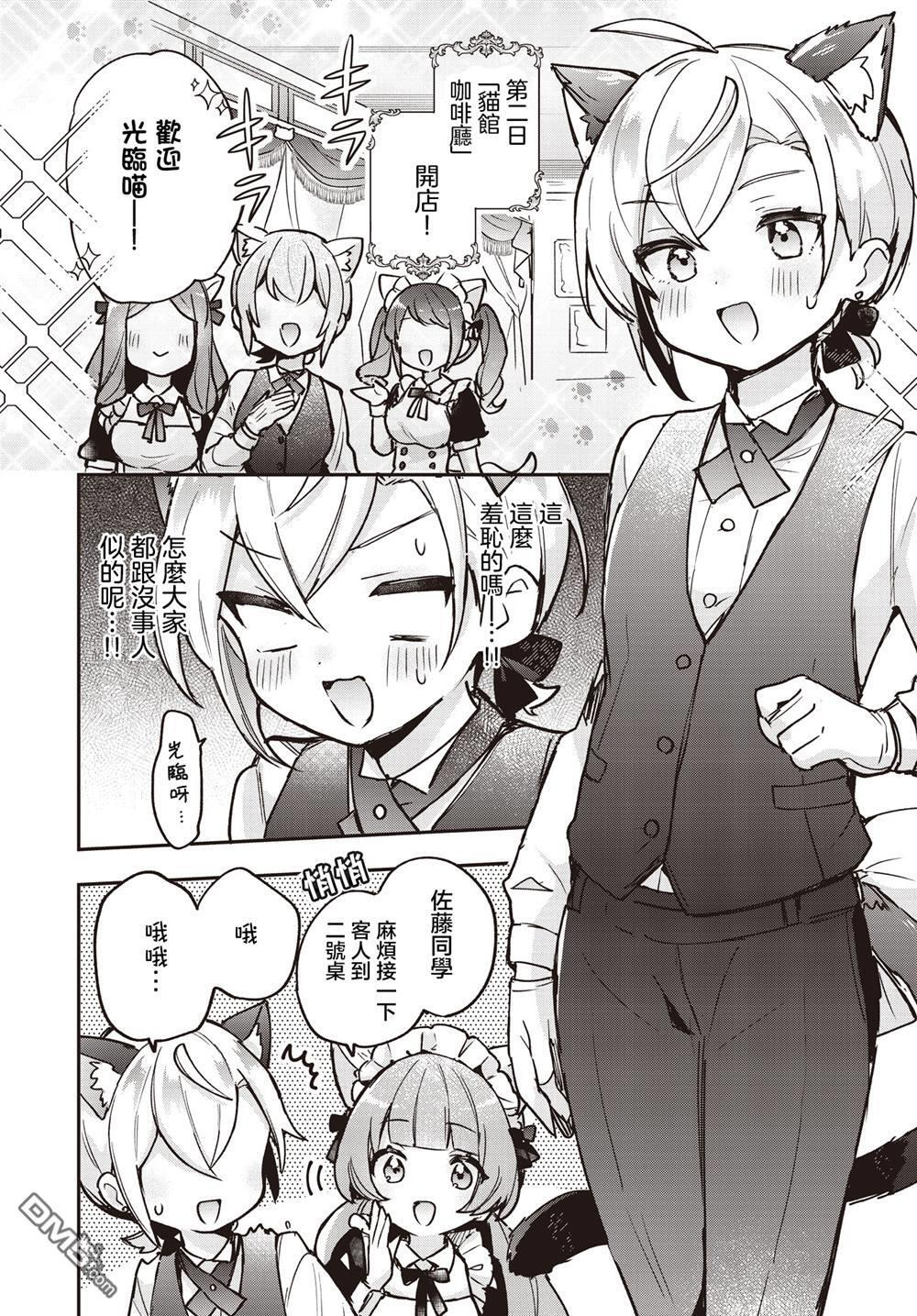 第21话 第13页