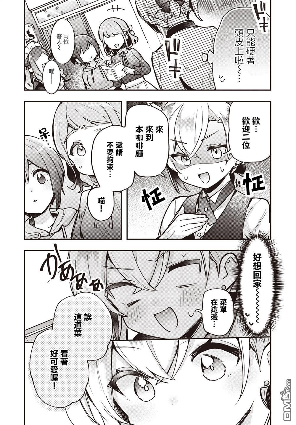 第21话 第14页
