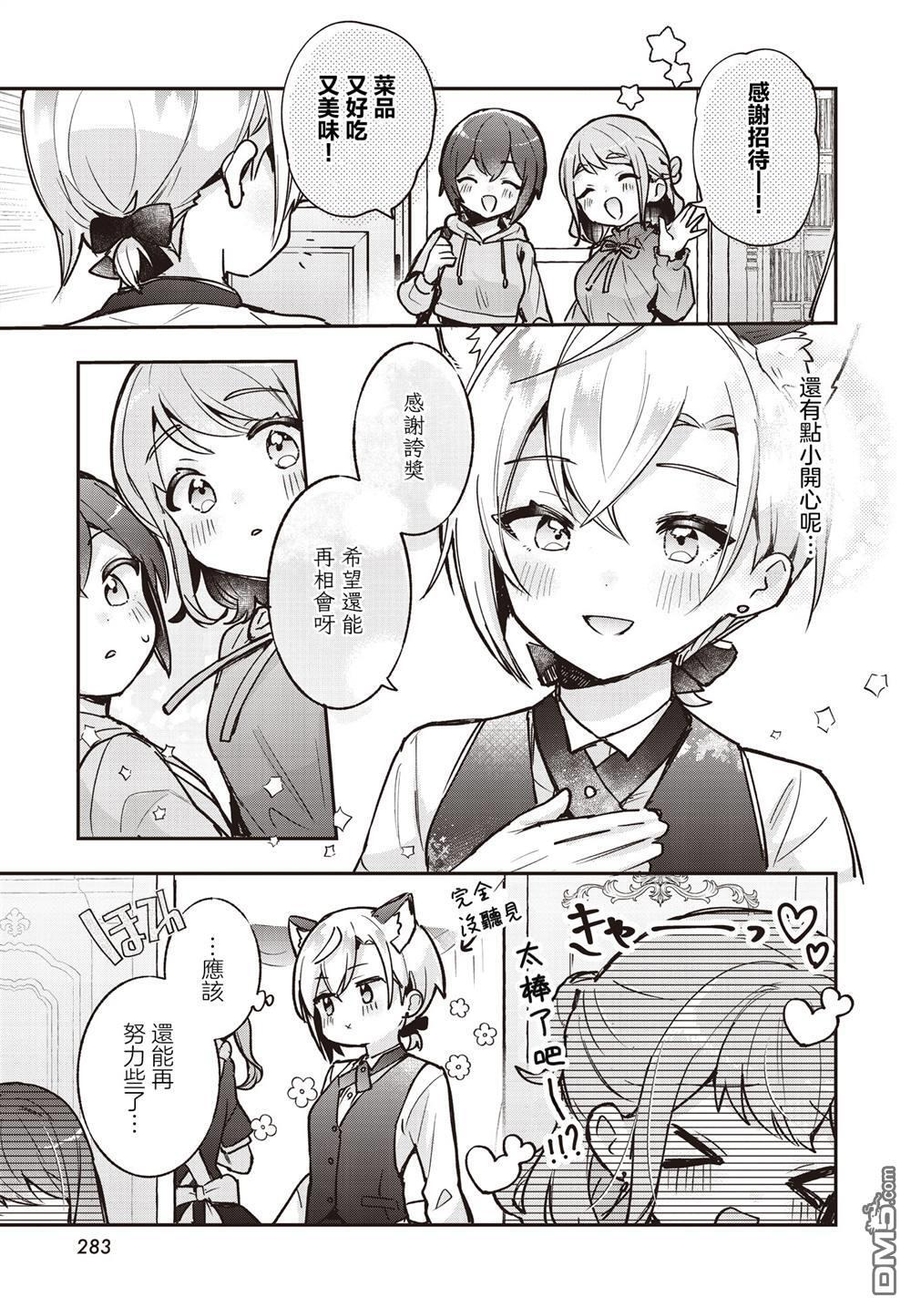 第21话 第17页
