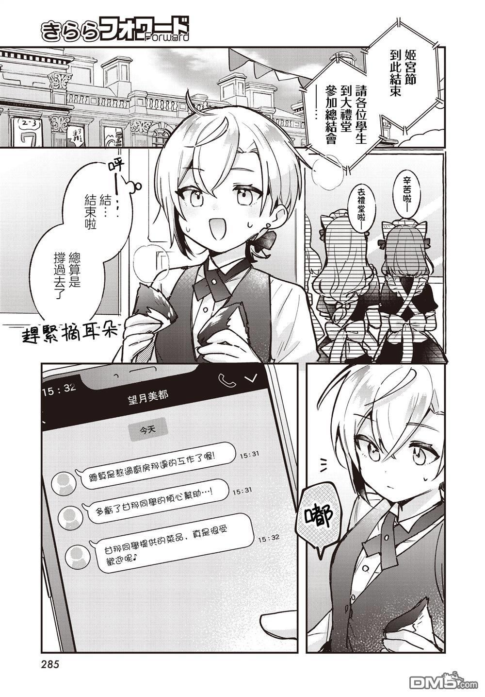 第21话 第19页