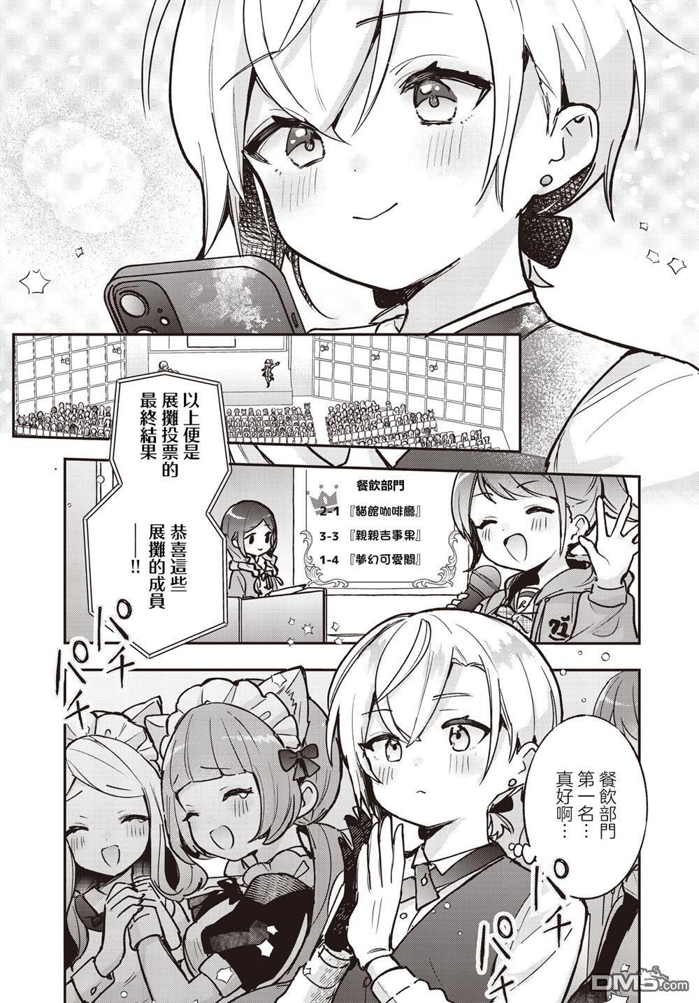 第21话 第20页
