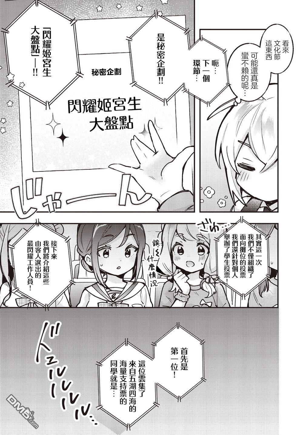 第21话 第21页