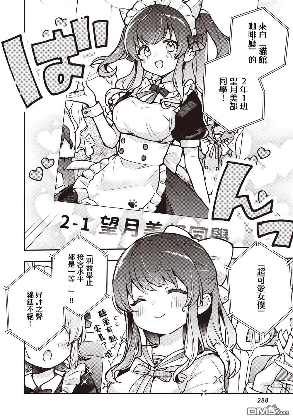 第21话 第22页