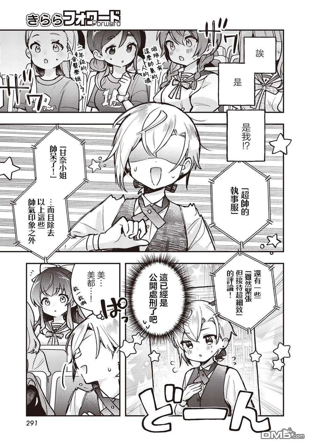 第21话 第25页