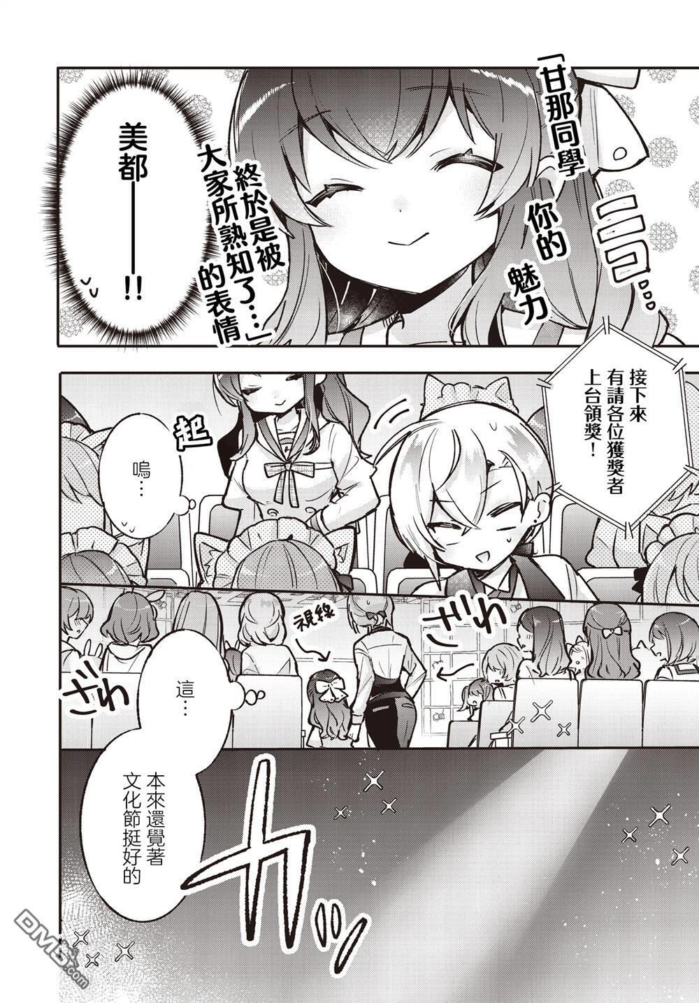 第21话 第26页