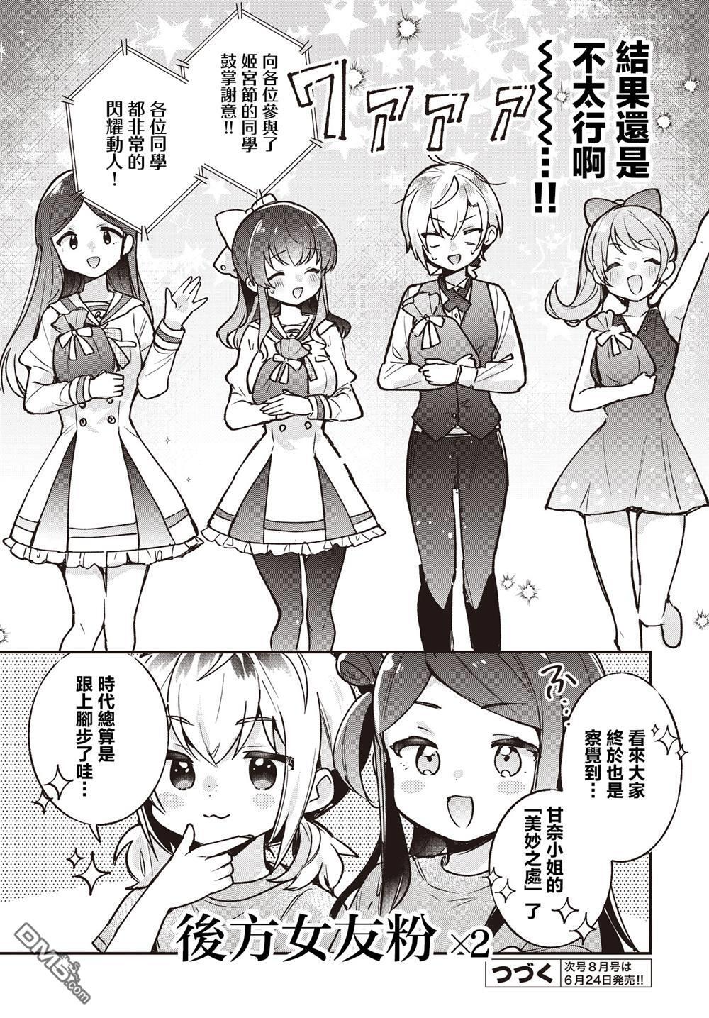 第21话 第27页