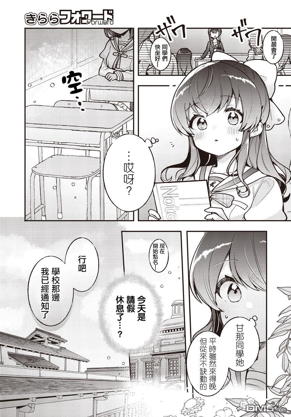 第22话 第1页