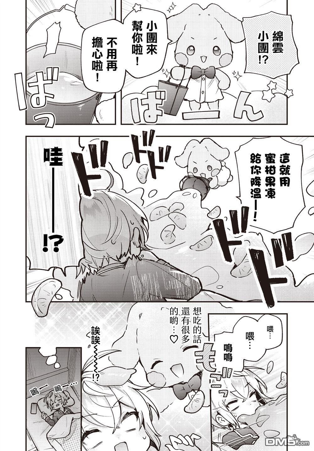 第22话 第10页