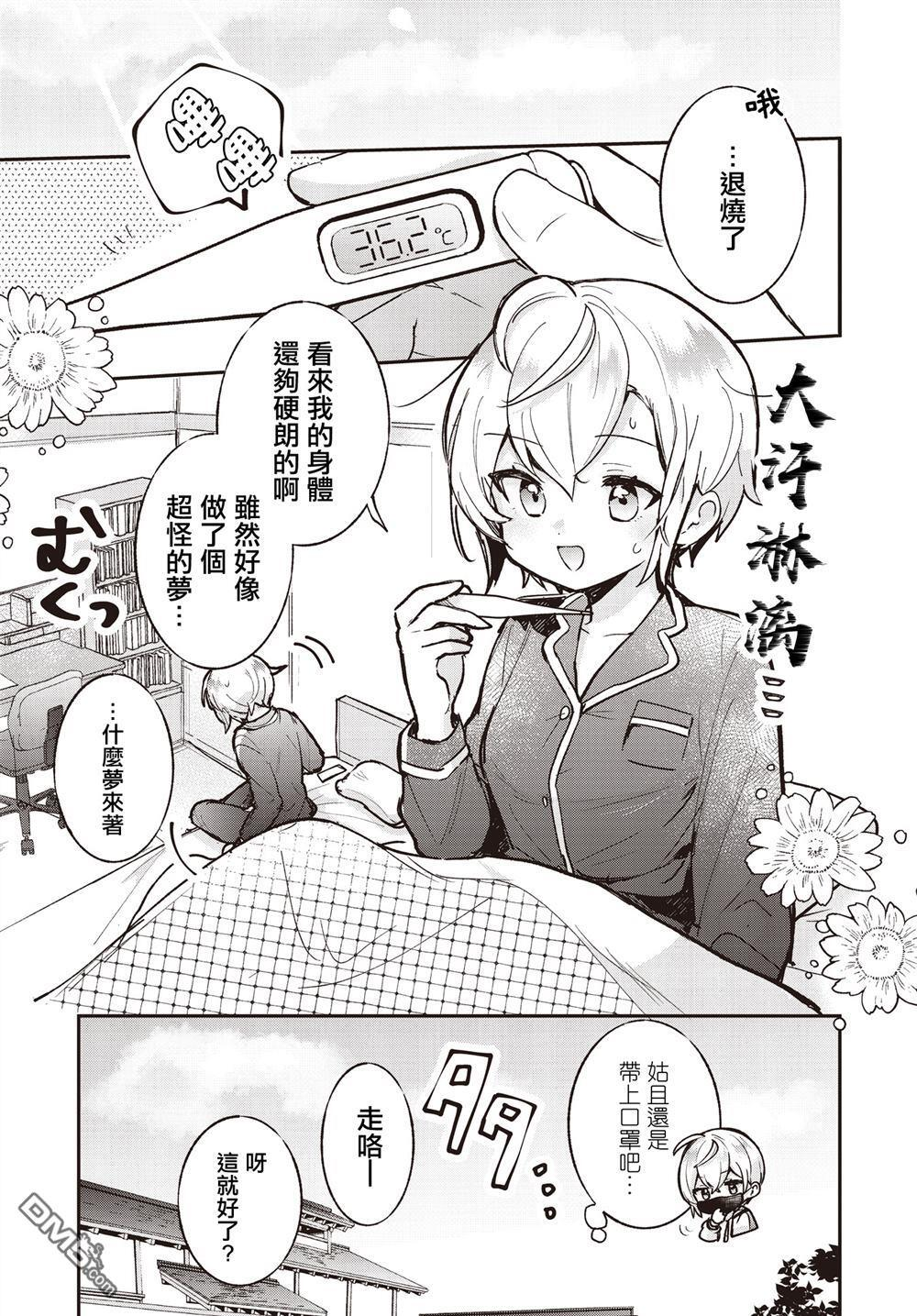 第22话 第11页