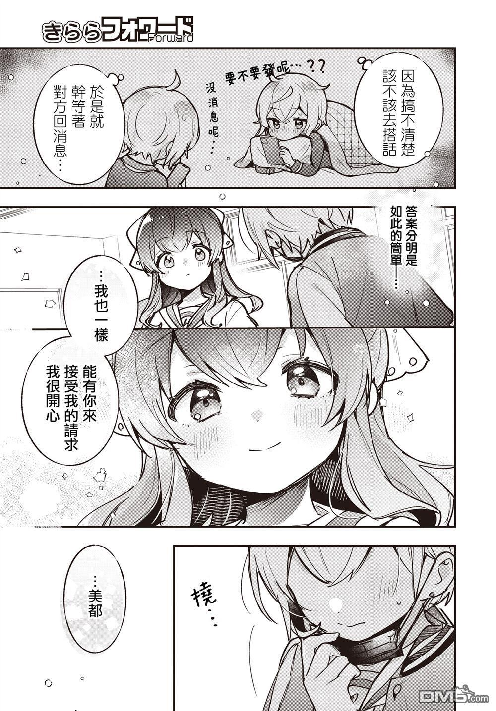 第22话 第23页