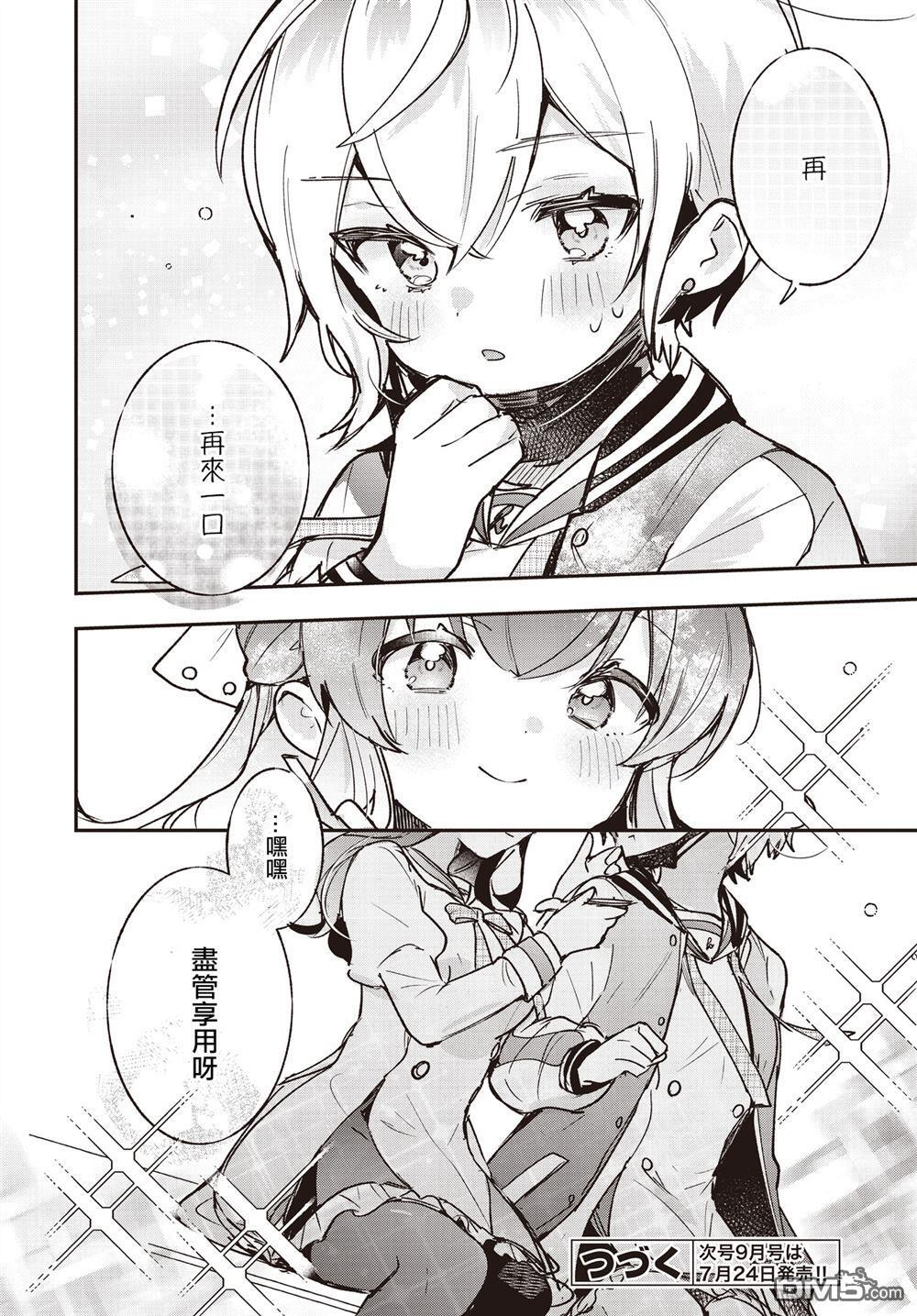 第22话 第24页