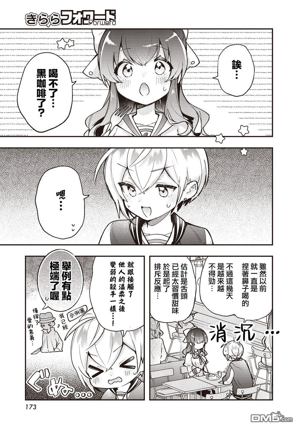 第23话 第3页