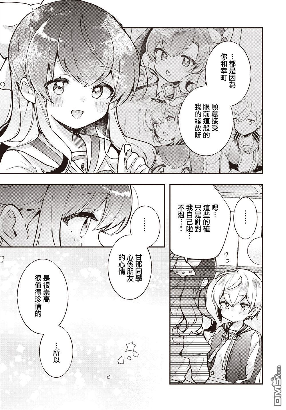 第23话 第5页