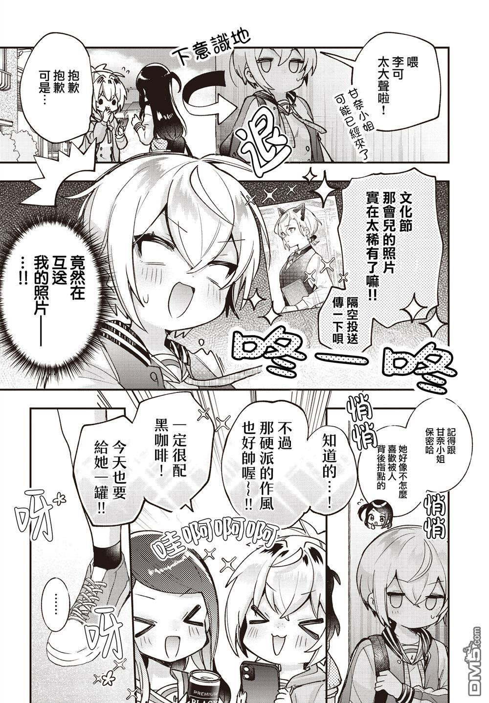 第23话 第7页