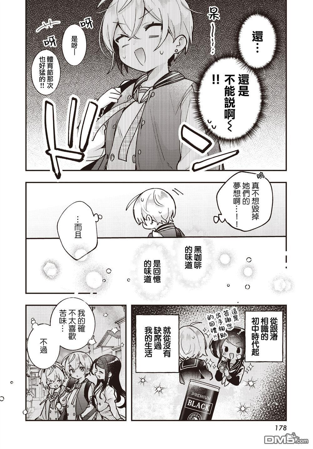 第23话 第8页