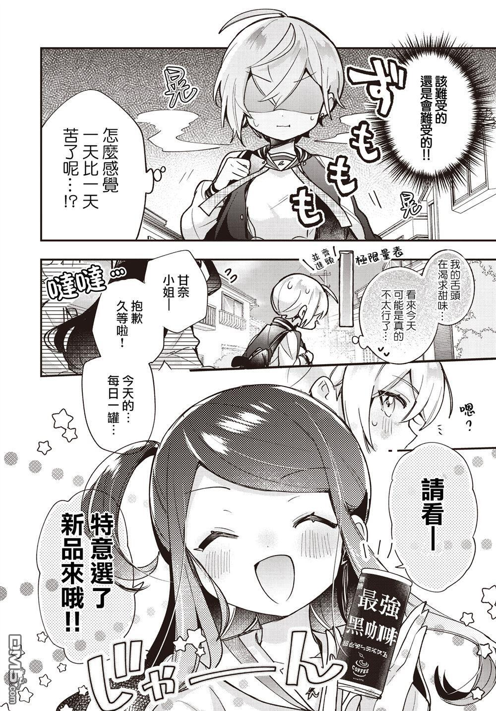 第23话 第10页