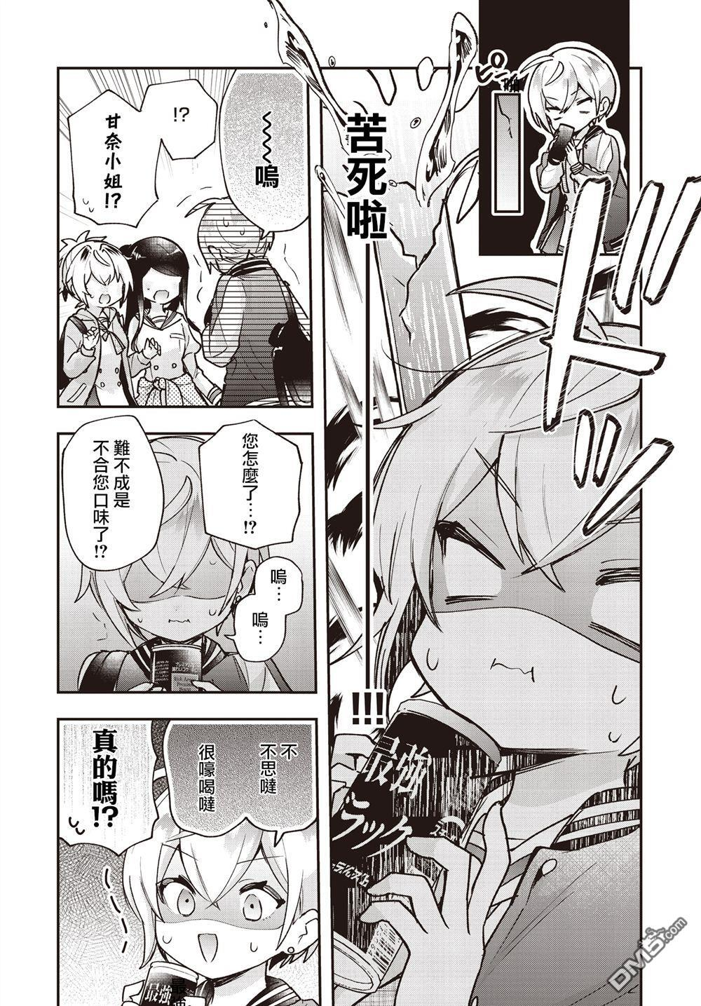 第23话 第12页