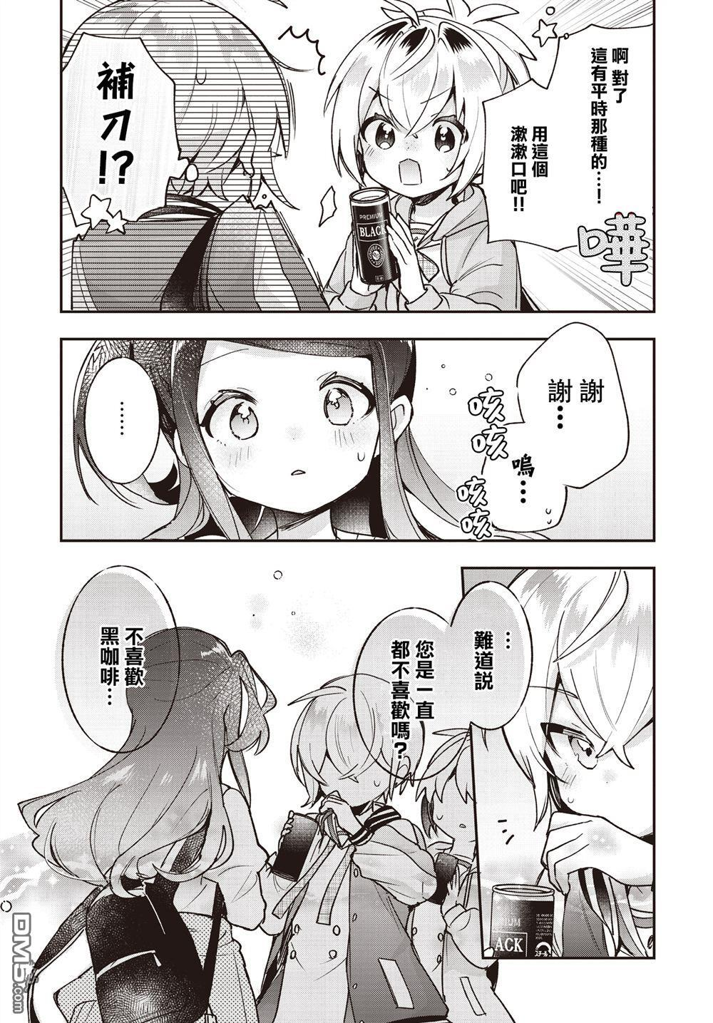 第23话 第13页