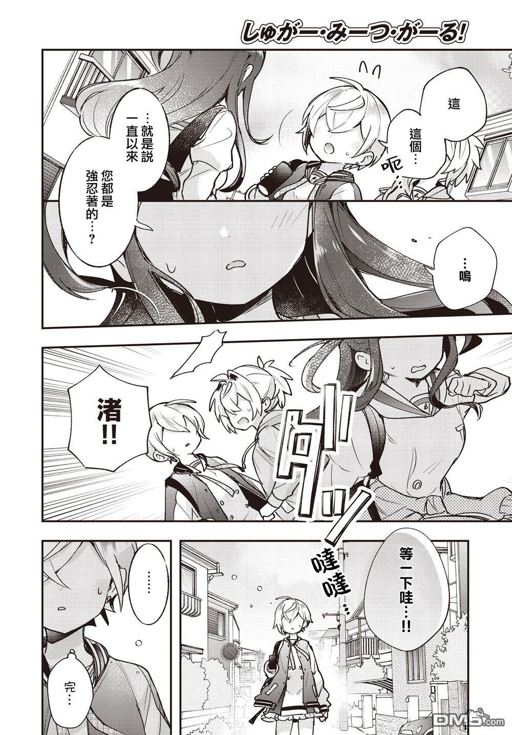 第23话 第14页
