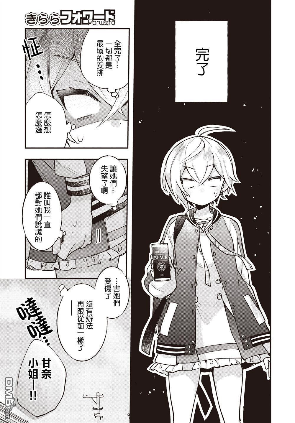 第23话 第15页