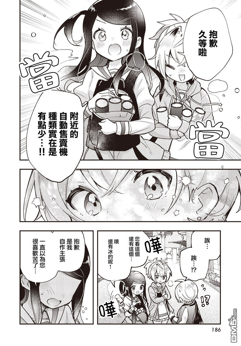 第23话 第16页