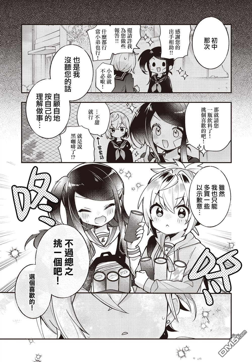 第23话 第17页