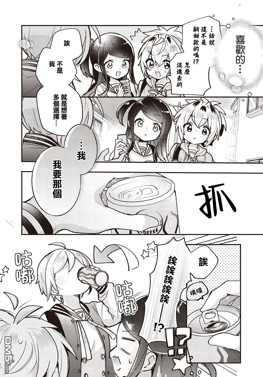 第23话 第18页