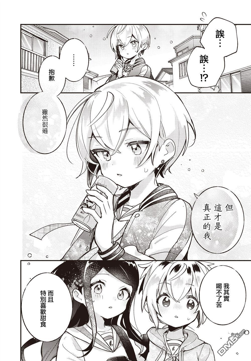 第23话 第20页