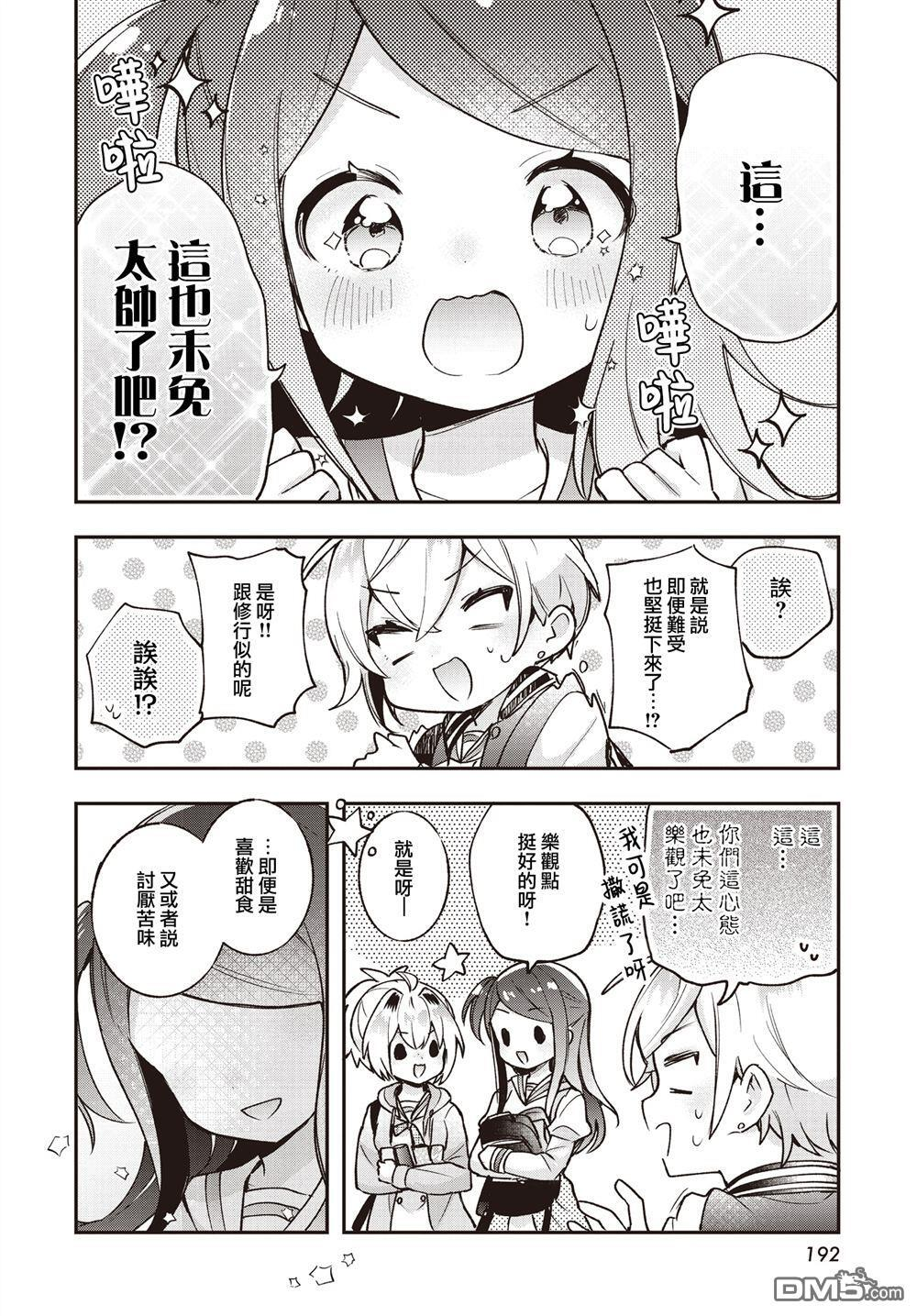 第23话 第22页