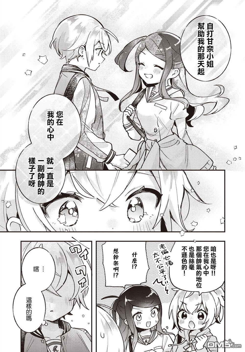 第23话 第23页