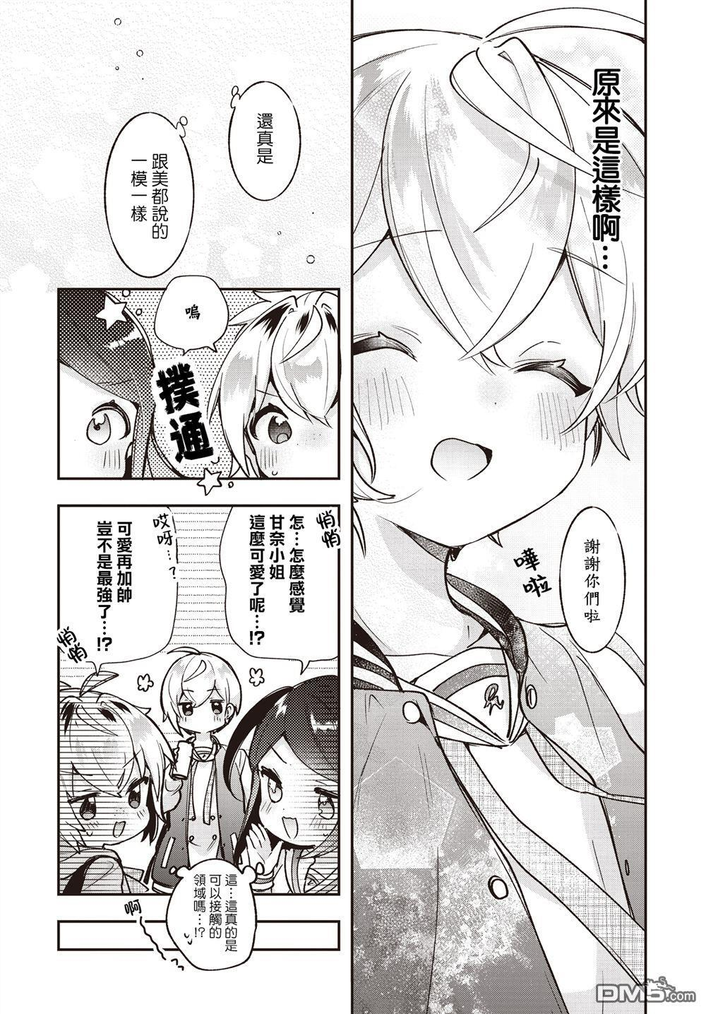 第23话 第24页