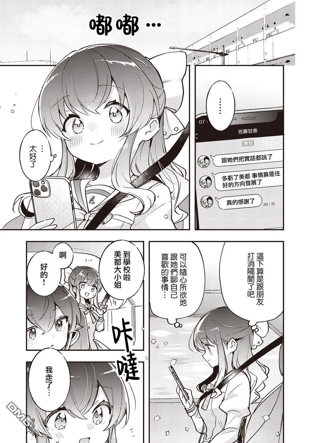 第23话 第25页