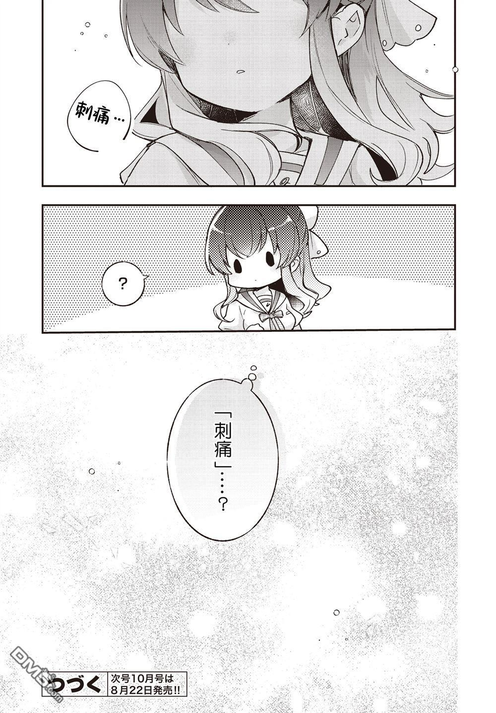 第23话 第27页