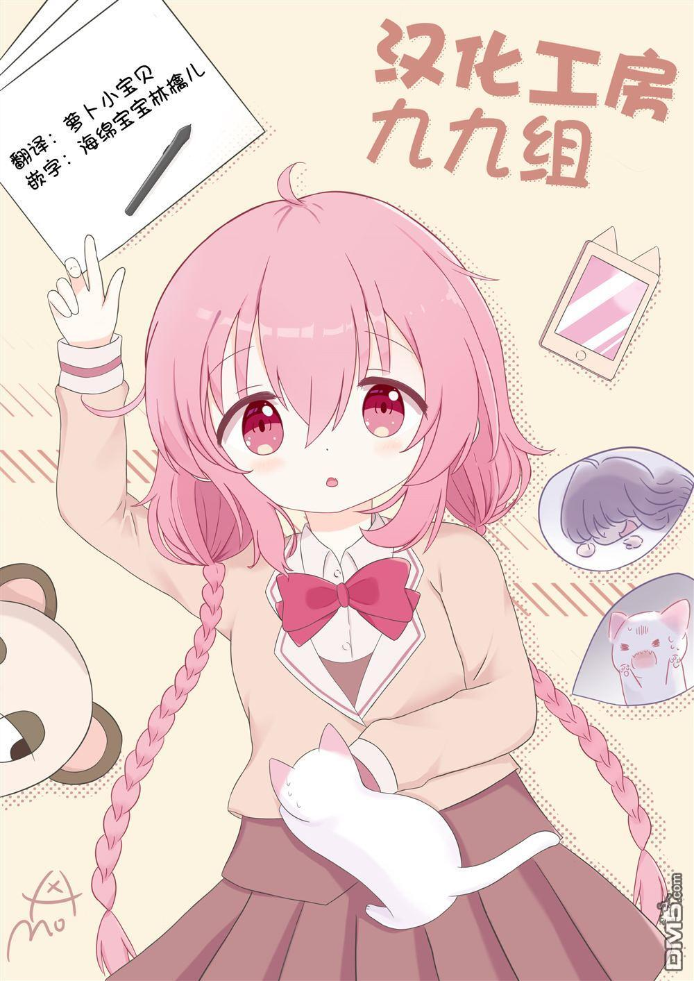 第23话 第28页