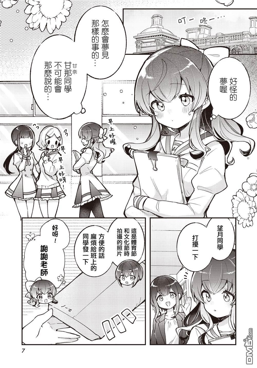 第24话 第3页