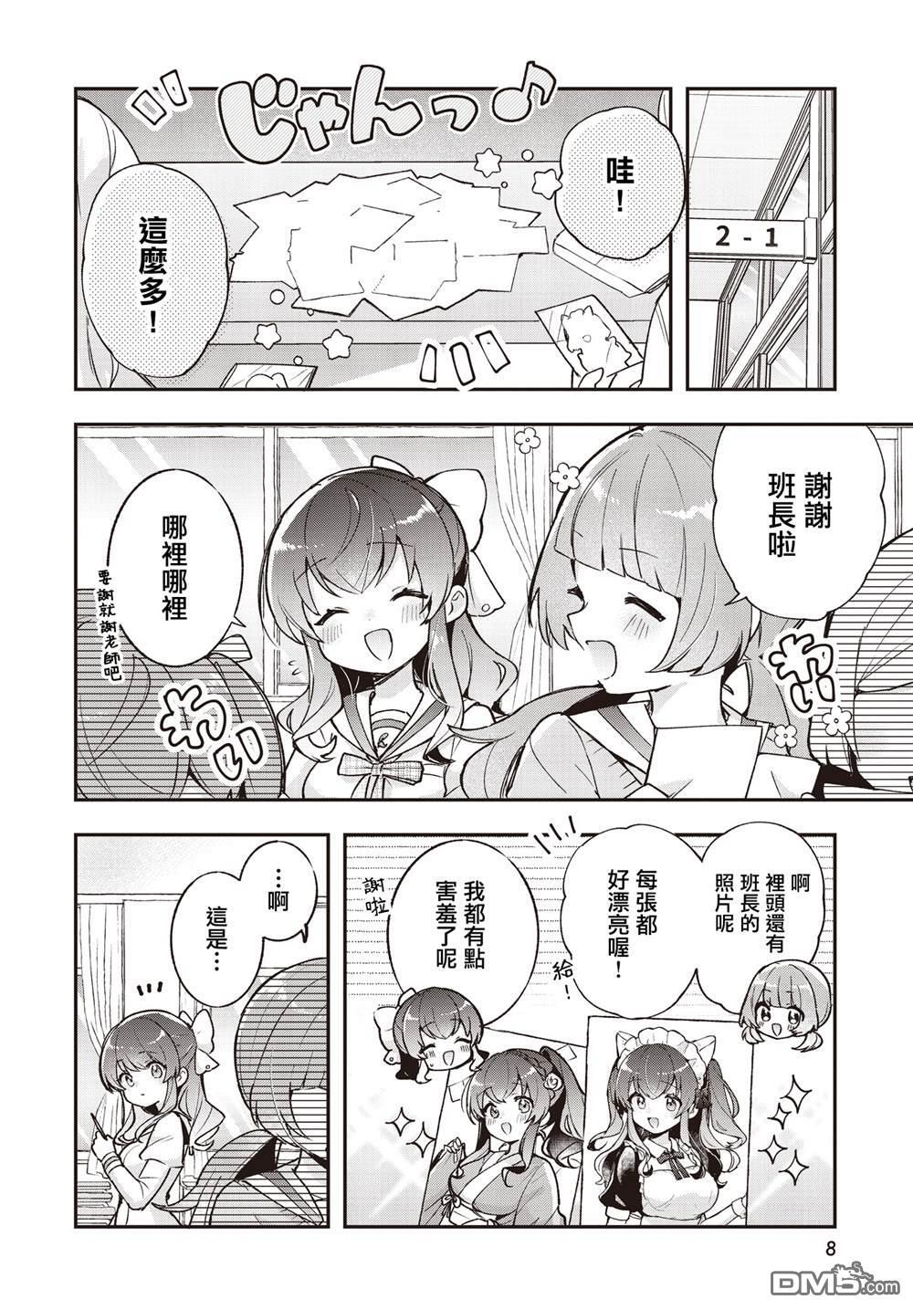 第24话 第4页