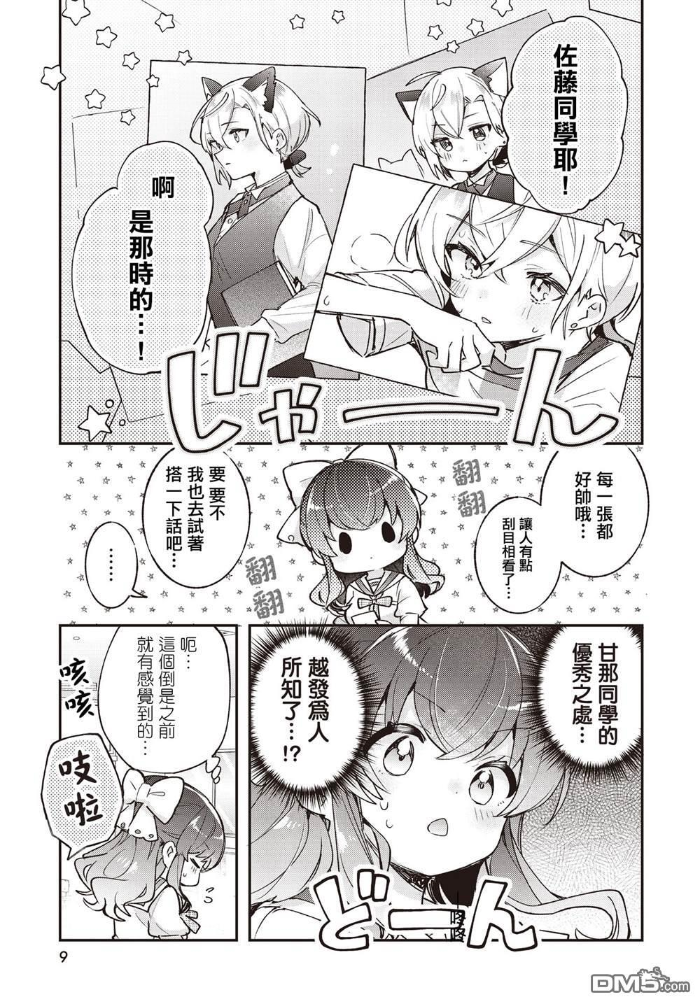 第24话 第5页
