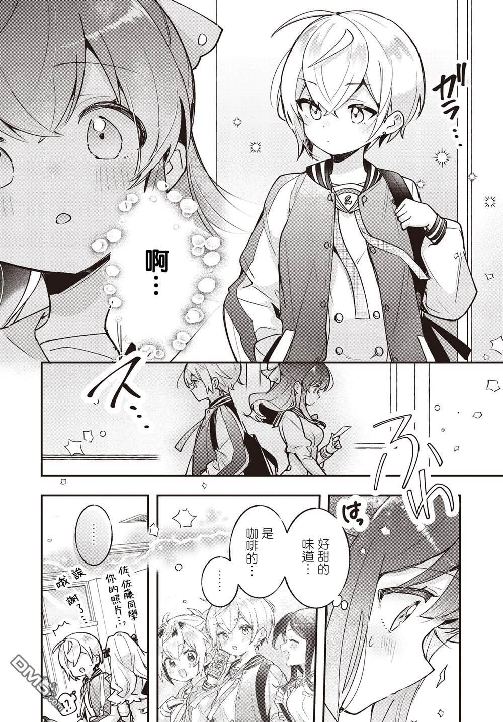 第24话 第6页