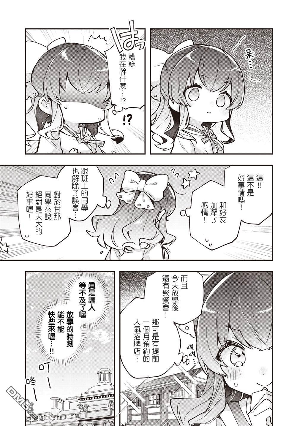 第24话 第7页